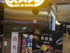 门面-大家乐(广州天河城六楼店)