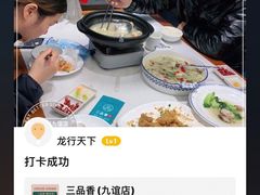 -三品香·江浙菜(松江九谊店)