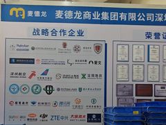 -麦德龙(南山店)