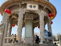 -中国翰园碑林