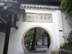 -阳明祠