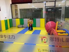 -多特儿童专注力·感统训练·注意力提升培训(锦峰训练中心)