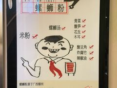 -水平有限广西米粉·广西风味集(五道口店)