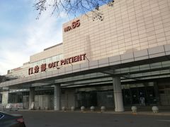 -天津市泰达医院