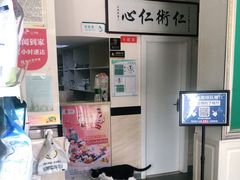 -安安宠医·安宠宠物医院