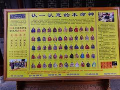 -万寿八仙宫