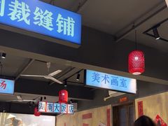 -后湖小院·乡野田园菜