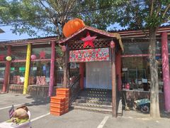 -何适山庄·团餐住宿(水长城P2停车场店)