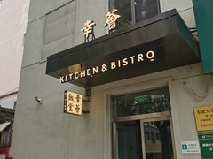 门面-幸薈飯堂