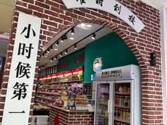 -万达广场(大明宫店)