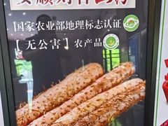 -黔蘑菇四季餐厅(观山湖店)