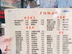 -夕阳红小吃(中街大悦城店)