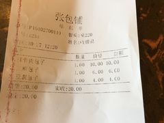 账单-张包铺(道外店)