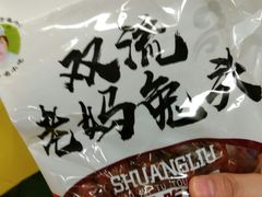 -双流兔头(成都金丝街总店)