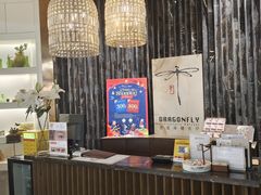 -Dragonfly悠庭·按摩Spa(浦东嘉里城店)