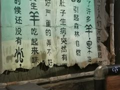 -很久以前羊肉串(打浦路店)