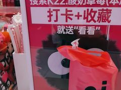 -K22.酸奶草莓(烟台芝罘店)