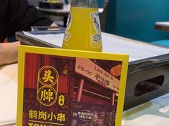 -头牌·鹤岗小串(万达店)