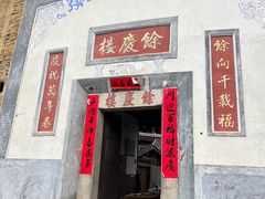 -初溪土楼群
