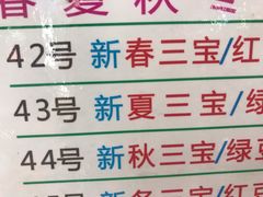 -百花传统甜品店(原址店)