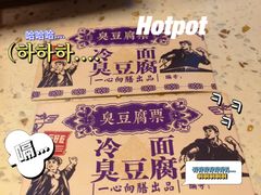 -乐乐姐超级土豆(中关村5号店)