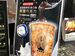 -老虎堂黑糖专壳 (尖沙咀乐道店)