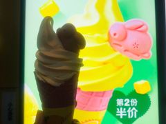 榴恋芒返-麦当劳(新王府井店)