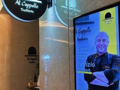 -卡佩罗意大利餐厅及酒吧Al Cappello Trattoria