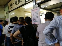 等位区-周震馄饨