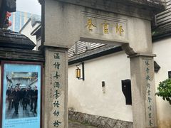 -三坊七巷历史文化街区