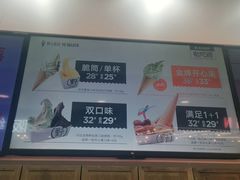 -野人牧坊Gelato(天津南开大悦城店)