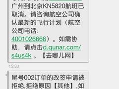 -中国联合航空