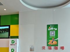 -德克士(前门店)