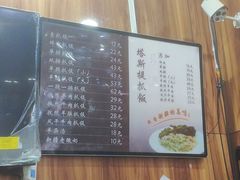 菜单-塔斯提抓饭(东城汇店)