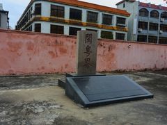 -闽粤南澳总镇府