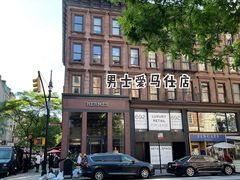 -爱马仕(麦迪逊大道店)