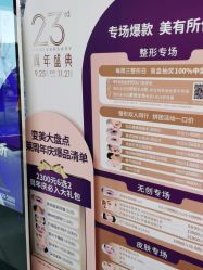 点击看大图 -深圳美莱医疗美容医院