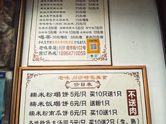 -老味茶屋(川沙老街店)