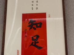 -固元堂(姚江里分院)