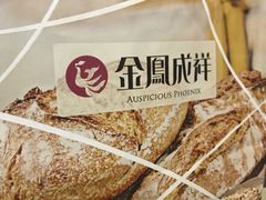 -金凤成祥(为公桥店)