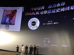-英皇电影城(英皇集团中心IMAX店)
