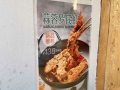 -湘拾(壹方北馆店)