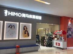 -海马体照相馆(佛山岭南站店)