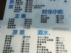 -东兴顺爆肚张