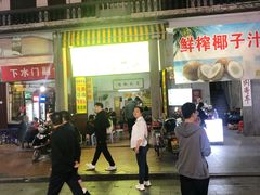 门面-老彬专工蚝烙糕粿
