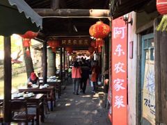 -阿东农家菜(新场古镇下塘街店)