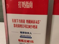 -红星前进面包牛奶公司(君太店)