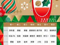 -TZ House音乐现场(来福士中心店)