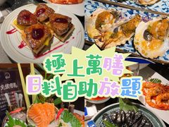 -極上萬膳·日料放题(海岸城店)