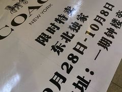 -王府井奥莱棋盘山小镇
